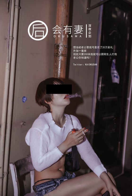 深夜企划 (shenyeqihua) - Street Girl 【44P523M】