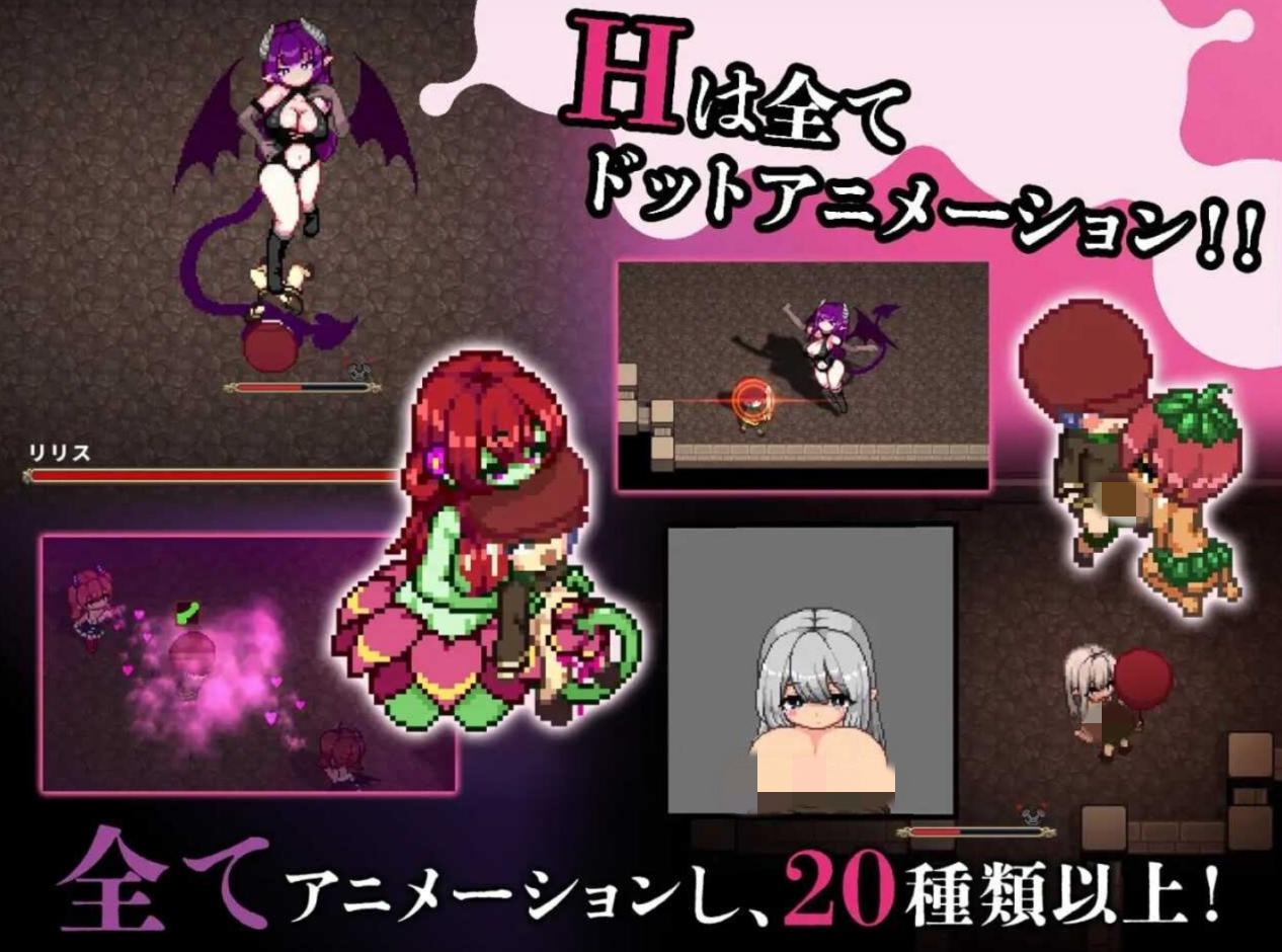 【RPG/DL官中/像素/巨乳/魔物娘】淫魔诱惑/淫魔てんぷてーしょん[Ver2.0]【PC/900M】