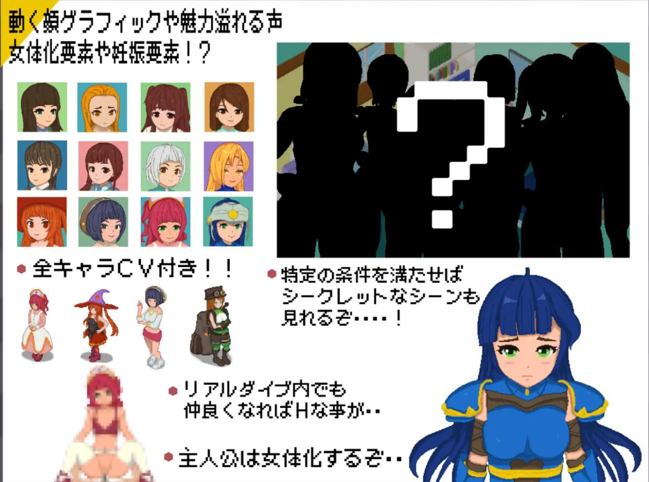 【RPG/STEAM官中/中出/NTR】虚拟×现实 / 超潜视界/リアルダイブワールド【PC/2.5G】