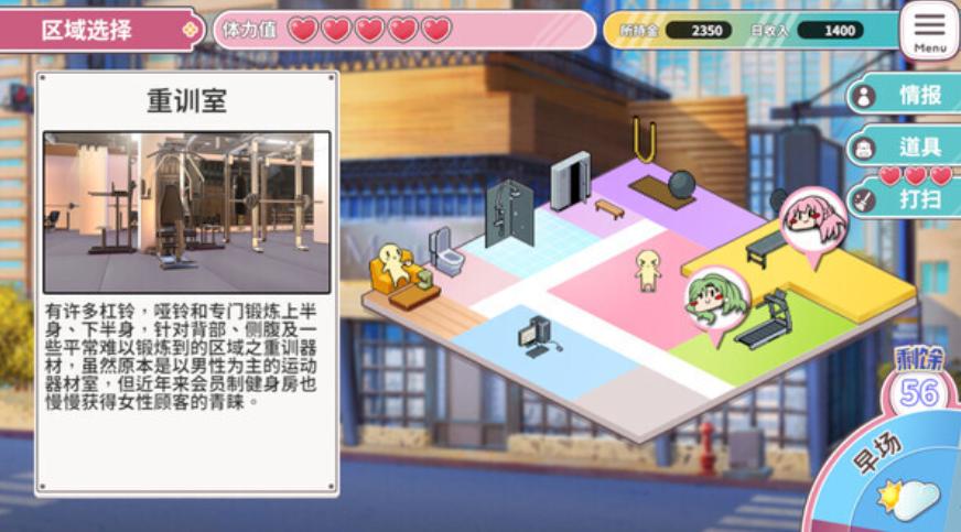 【SLG/STEAM官中/更新/步兵】纯情 X 股间 X 健身房 / Love X Crotch X GYM [Ver20240508]【PC/1.6G】
