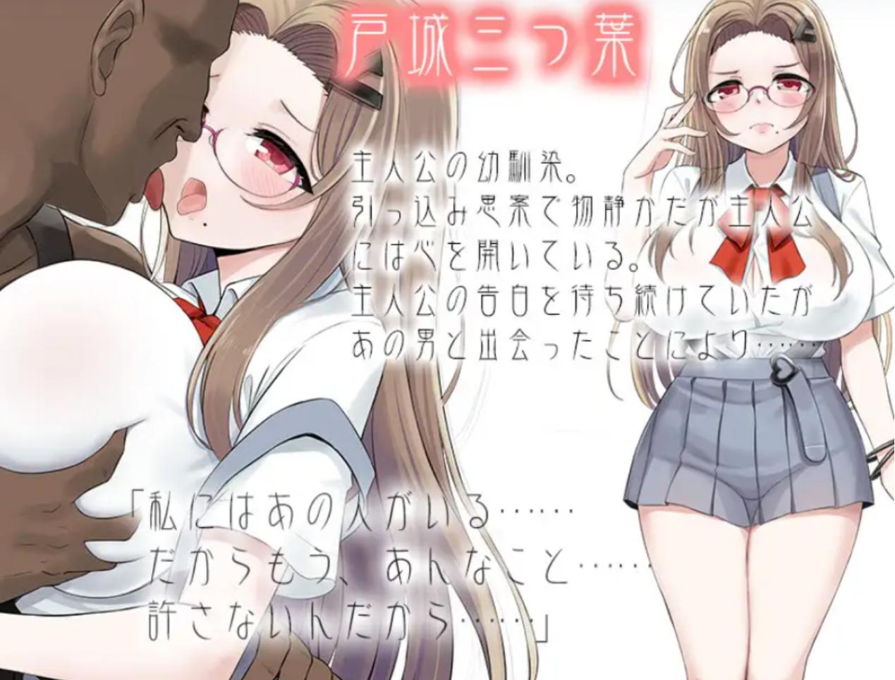 【RPG/机翻/NTR/巨乳/中出】青梅竹马被夺走的一周|幼馴染が寝取られるまでの一週間【PC/1.3G】