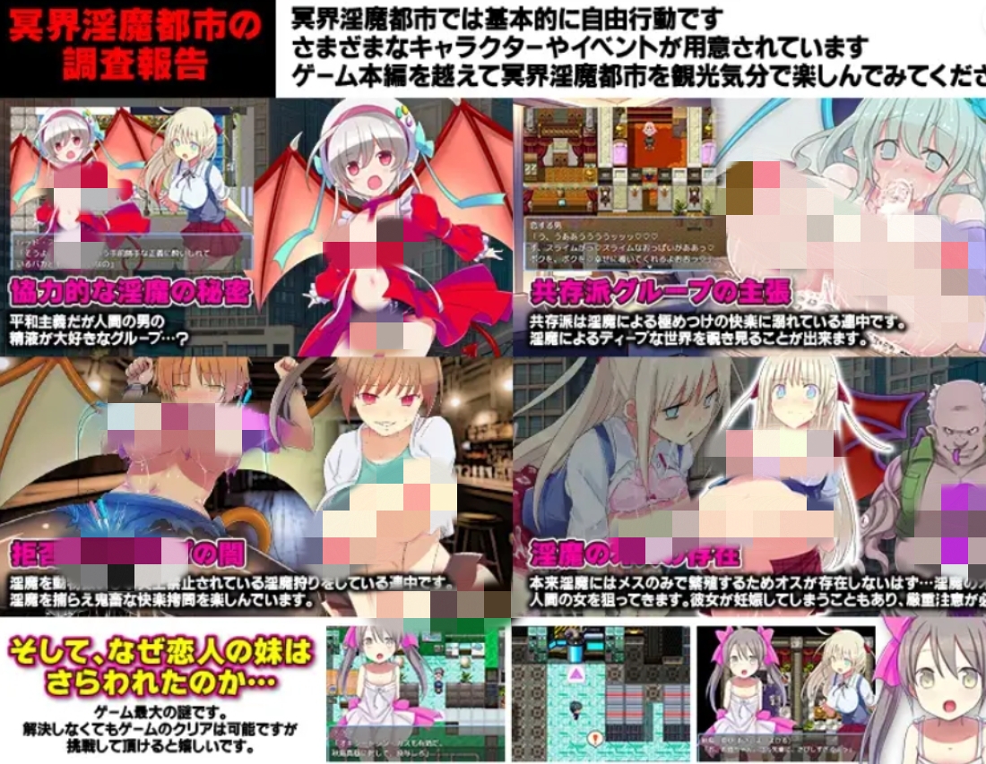 【RPG/汉化/NTR/淫乱】淫魔都市新宿 もうダメ!クリトリスが勃起して動けないっ!【PC/1G】