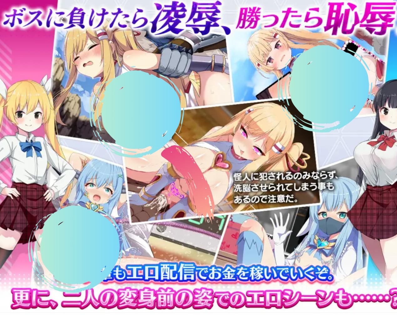 【RPG/汉化/魔法少女】魔造少女オトメーティア ~生配信中!【PC/1.12G】