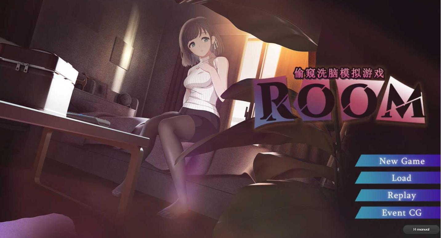 【SLG/官中/有动画】ROOM 偷窥女孩私生活的偷拍洗脑SLG/ROOM[Ver2.04+全DLC+特典]【PC/2G】