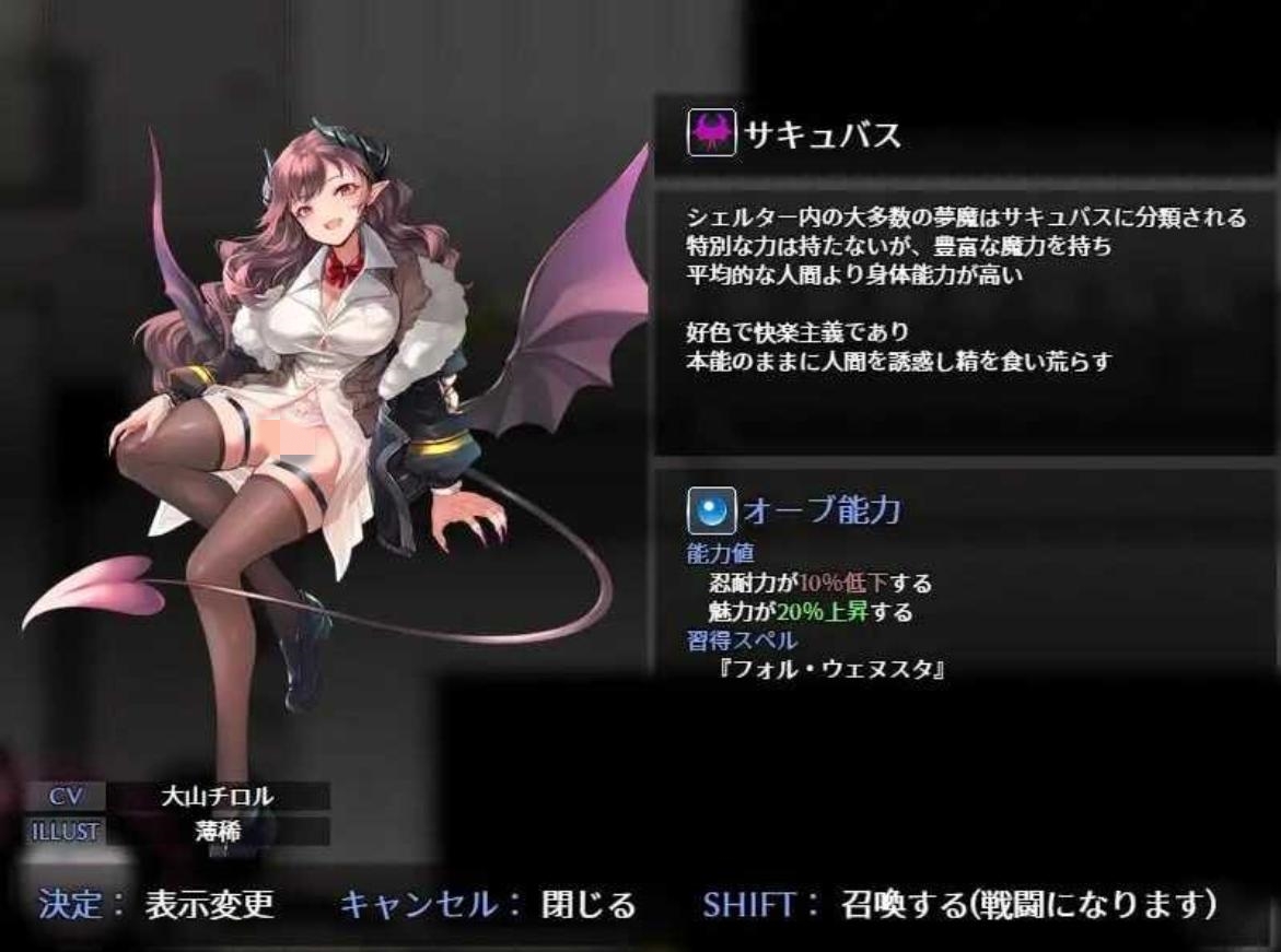 【RPG/更新/机翻+AI文本/魔物娘/萝莉】SUCCUBUS DESIRE ~リリスプロジェクト[Ver1.0.6]【PC/1G】