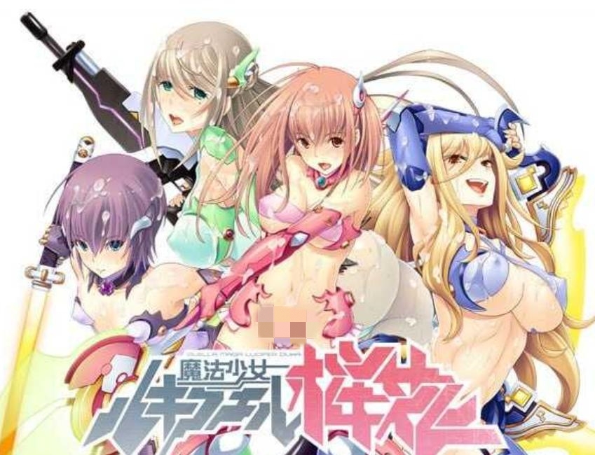 【ADV/汉化/魔法少女/中出】魔法少女路西菲尔樱花/魔法少女ルキフェル桜花[+全CG存档]【PC/400M】