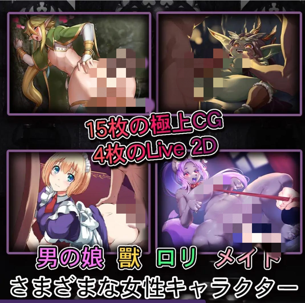 【ACT/DL官中/魔物娘】终末之路 ラストロード/末代君主/Last Monarch【PC/800M】