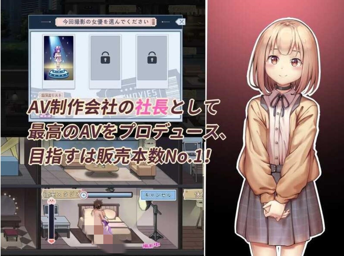 【经营互动SLG/中文/全动态/中出/处女】我的艾薇摄影工作室/私の撮影スタジオ[Ver1.80]【PC/1G】