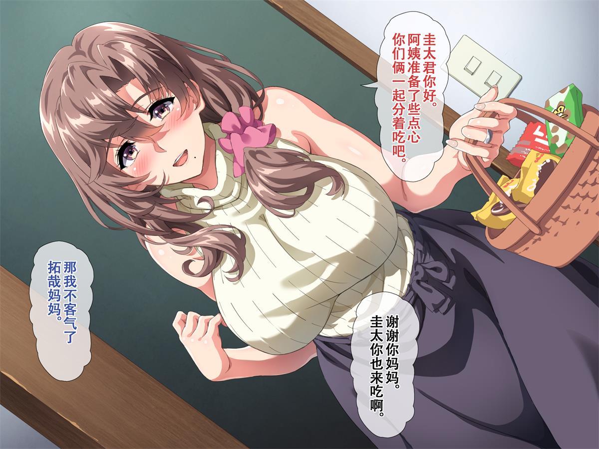 [北極ホタル] 僕は友達のお母さんを孕ませたい