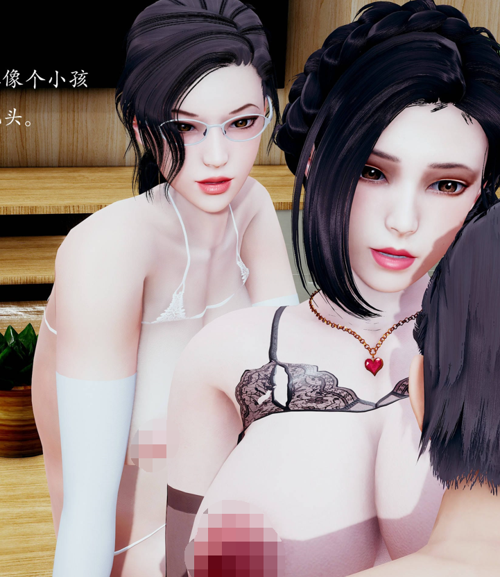 [3D全彩]不伦的鼓励01-02(完)[420P/272M]