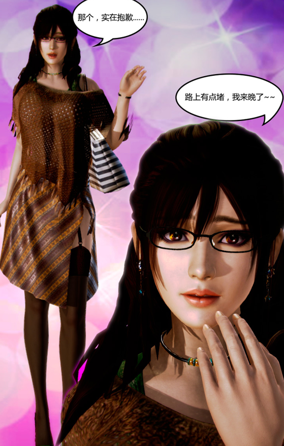 [3D全彩]妈妈化妆后 01-03+外篇1-2[146P/253M]