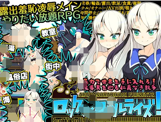 【日系RPG/AIGPT汉化】ロックンロールライズ! 摇滚崛起1.0 【PC+安卓/1.07G】