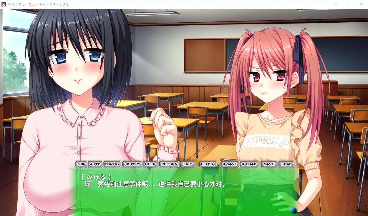 【拔作ADV】やらせてっ！てぃーちゃーリターンズ2 AI汉化版+全CG存档