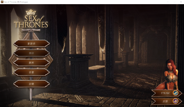 【互动SLG】Sex of Thrones 👑 Prologue Steam官方中文版[新作][试玩版]