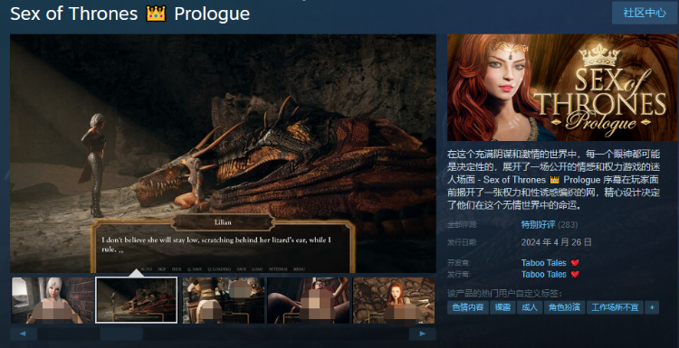 【互动SLG】Sex of Thrones 👑 Prologue Steam官方中文版[新作][试玩版]