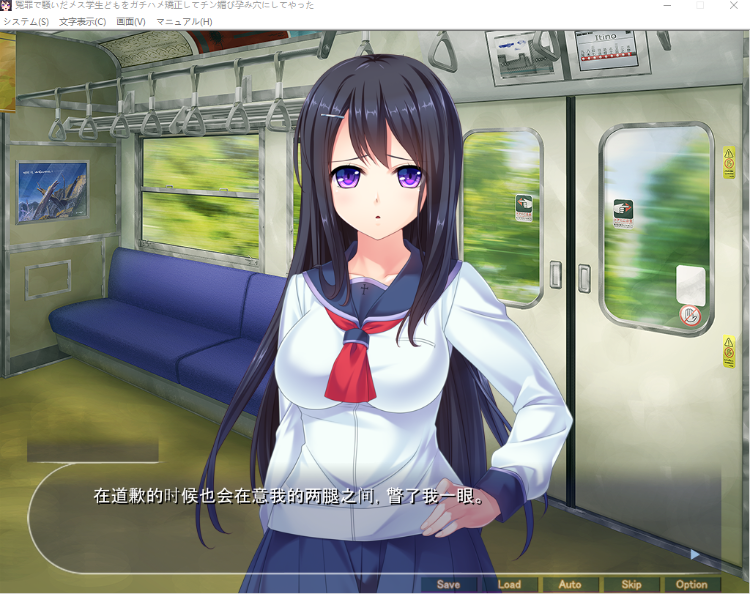 【拔作ADV】冤罪で騒いだメス学生どもをガチハメ矯正してチン媚び孕み穴にしてやった 云翻汉化版