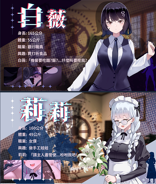 【互动SLG】谜月旅途 Steam官方中文版