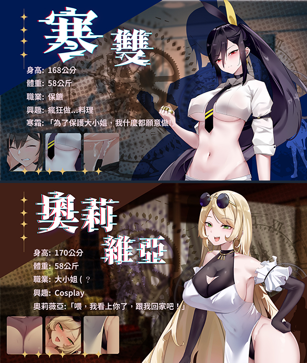 【互动SLG】谜月旅途 Steam官方中文版