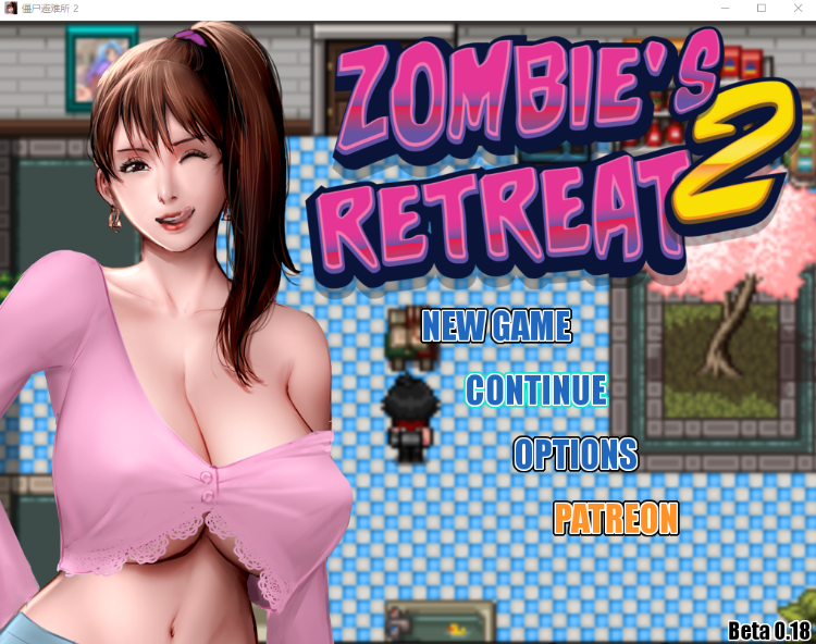 【欧美RPG】僵尸生活2:僵局 Zombie's Retreat 2 V0.18.1 Beta 汉化版