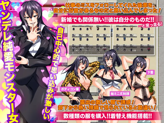 【日式RPG】狂愛モンスター 私はただ一途な女なだけ… DL版[生肉]