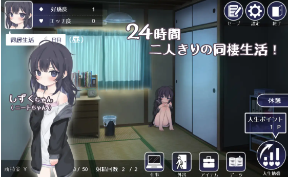 【爆款养成SLG】幸福家里蹲的养成方法 V1.07 DL官方中文版