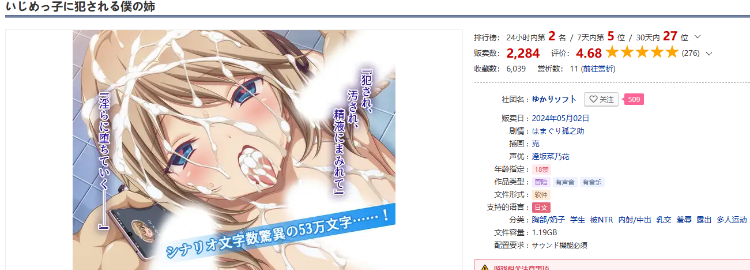 【ADV】いじめっ子に犯される僕の姉 AI汉化版[新作]