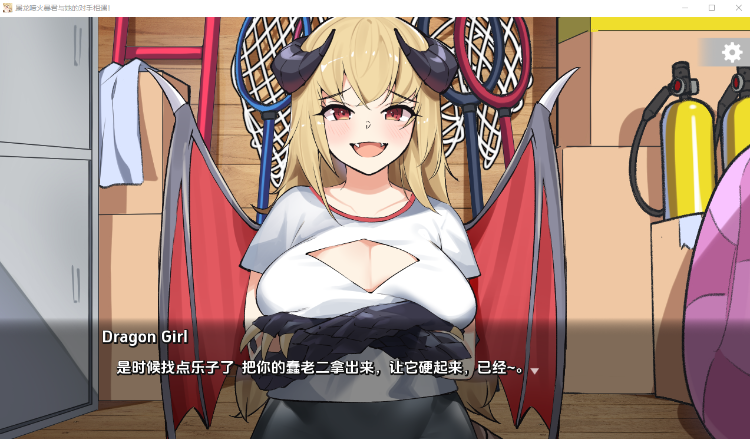【欧美SLG】SlaytheDragon V1.0 汉化版