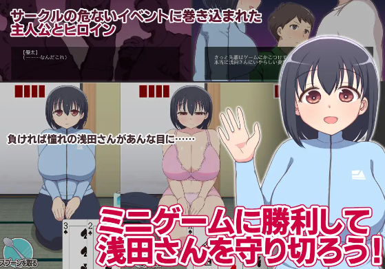 【日式SLG】デカ乳JD浅田さんと悪質王様ゲーム DL版[新作][生肉]