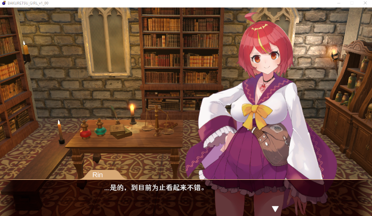 【3DACT】爆裂少女 闇の錬金術と絆の炎 V1.0 DL官方中文版