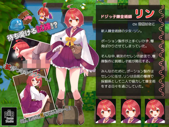 【3DACT】爆裂少女 闇の錬金術と絆の炎 V1.0 DL官方中文版