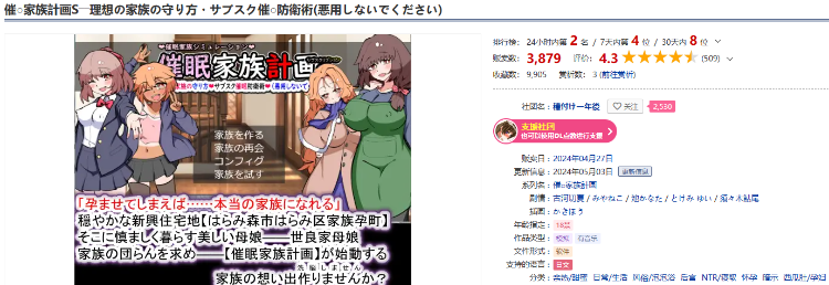 【日式SLG】催○家族計画S――理想の家族の守り方・サブスク催○防衛術 AI汉化版