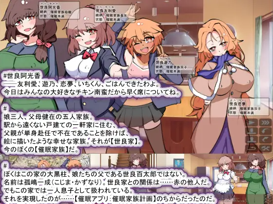 【日式SLG】催○家族計画S――理想の家族の守り方・サブスク催○防衛術 AI汉化版