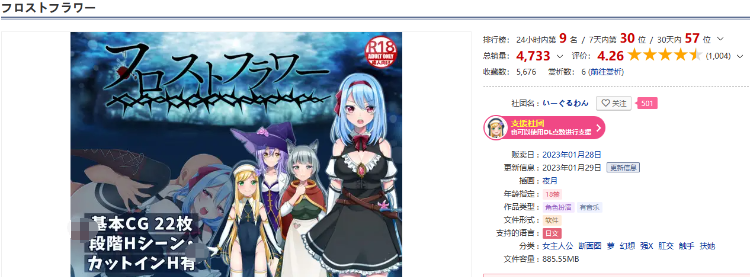 【日式RPG】霜之花 Ver1.07 DL官方AI汉化版