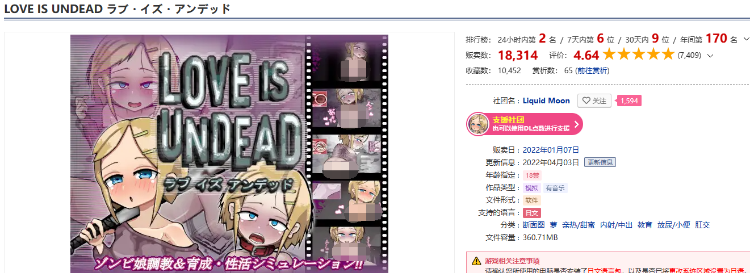 【爆款SLG】LOVE IS UNDEAD V1.17 DL官方AI汉化版