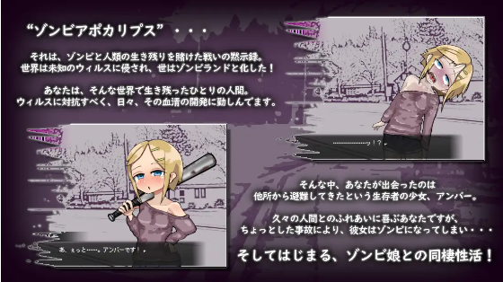 【爆款SLG】LOVE IS UNDEAD V1.17 DL官方AI汉化版