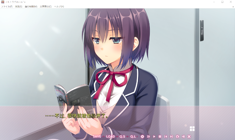 【日式ADV】JKトラブめいん”s GPT汉化版+全CG存档