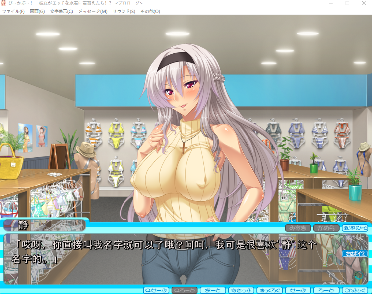 【拔作ADV】ぴ~かぶ~! 彼女がエッチな水着に着替えたら!?AI汉化版