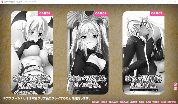 【拔作ADV】彼女が異種族だった場合～Complete Case～AI汉化版