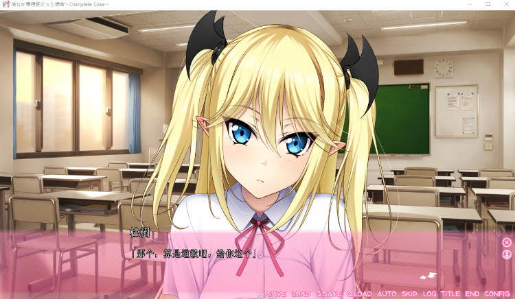 【拔作ADV】彼女が異種族だった場合～Complete Case～AI汉化版