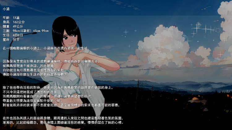 【RPG】あの夏-美涵の夏休み Ver1.0.1 DL官方中文版