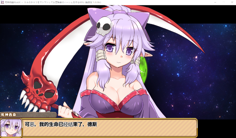 【爆款经营RPG】死神商館RExEX ～ カネのチカラをマシマシして女冒険者のハーレムを作るRPG Ver1.0.0.8c 机翻汉化版[新作]