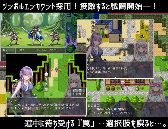 【日式RPG】命に代えてもお守りします! GPT汉化版