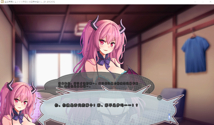 【大型ADV】[Waffle]毒舌悪魔とムッツリ天使との四畳半暮らし GPT3.5汉化版