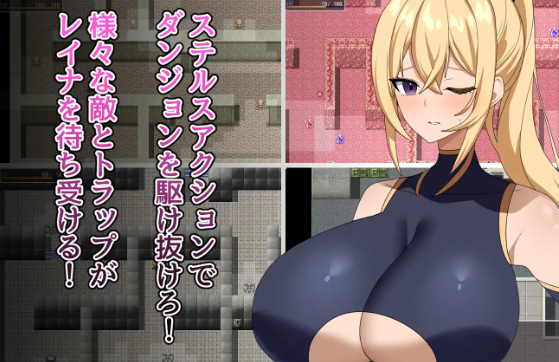 【日式RPG】退魔師レイナ~謎の妖魔組織を調査せよ!~ 云翻汉化版