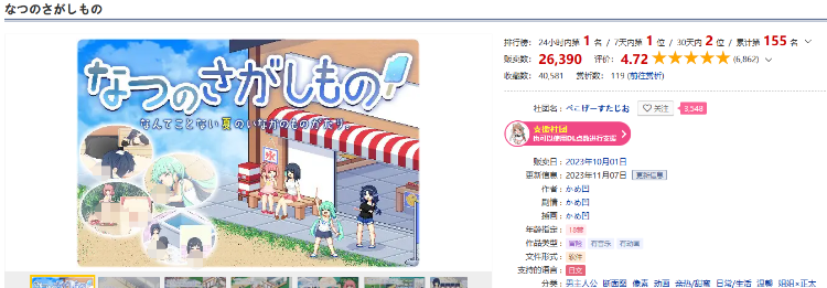 【爆款像素SLG】 寻找夏日的宝物 Ver1.04 个人汉化V2精校版