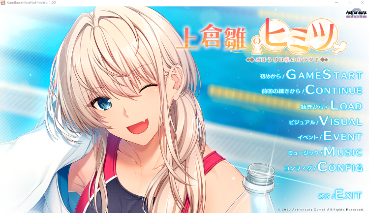 【拔作ADV】上倉雛のヒミツ ~ごほうびは私のカラダ♪~ GPT汉化版