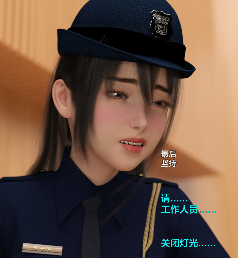 [3D全彩]黑丝女警队之林岚的“旧相识”4[132P/48M]