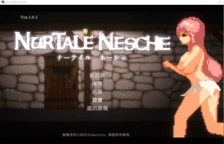 【像素ACT】ナーテイル・ネーシェ V1.02 民间汉化版