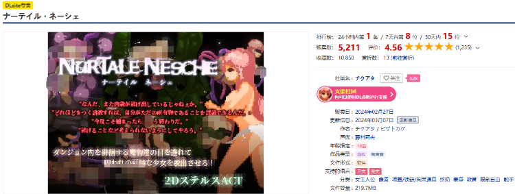 【像素ACT】ナーテイル・ネーシェ V1.02 民间汉化版