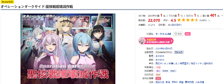 【日式SLG】オペレーションダークサイド聖核戦姫壊滅作戦 AI汉化版